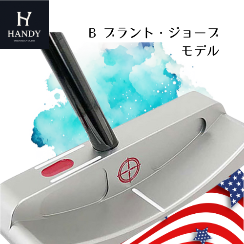 シーモア パター USツアーシリーズ B ブラント・ジョーブモデル